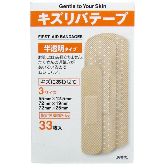 キズリバテープ 半透明タイプ ３サイズ ３３枚入