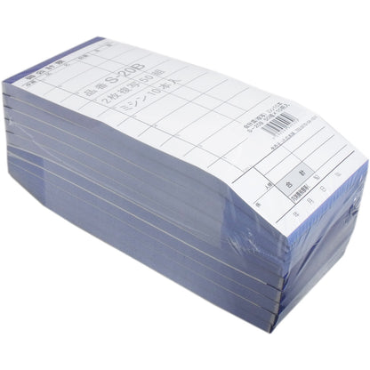 会計票 ２枚複写式 ミシン１０本入 Ｓ-２０Ｂ ５０組×１０冊入