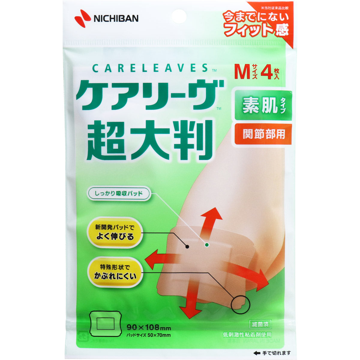 ケアリーヴ 超大判 素肌タイプ 関節部用 Mサイズ 4枚入 CLCHO4M
