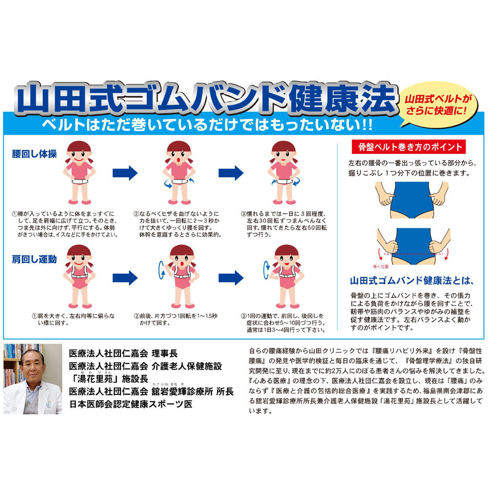 ＮＥＷゴムバンド　骨盤パワーベルト　強力二重構造　Ｍサイズ