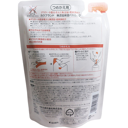 カウブランド 無添加保湿 バスミルク 入浴液 詰替用 480mL