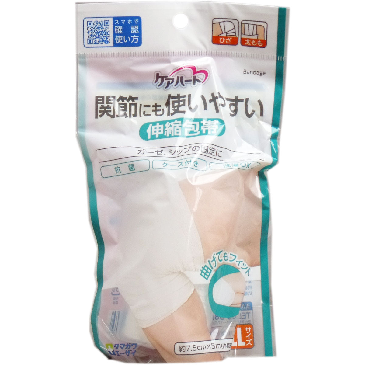 ケアハート 関節にも使いやすい 伸縮包帯 ＬＬサイズ