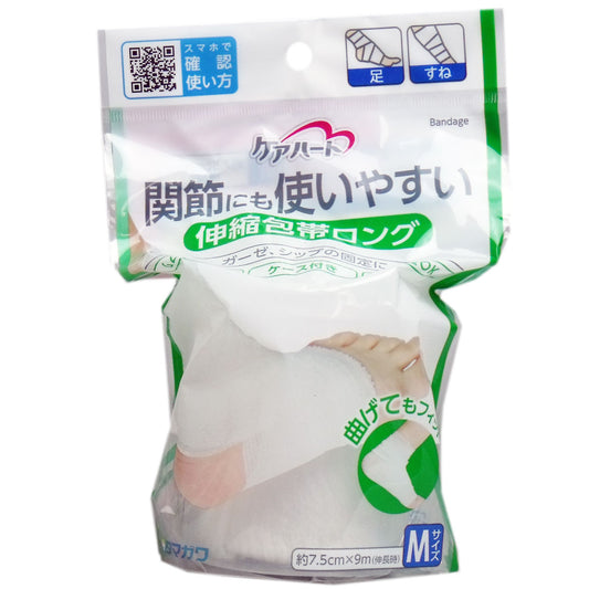 ケアハート 関節にも使いやすい 伸縮包帯ロング Ｍサイズ