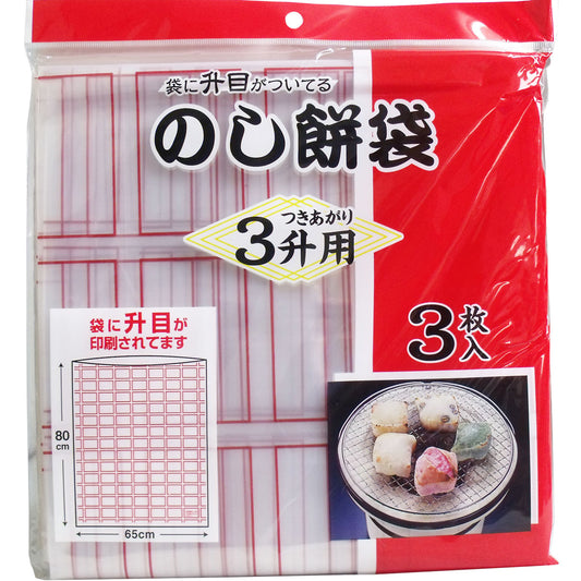 のし餅袋 ３升用 ３枚入