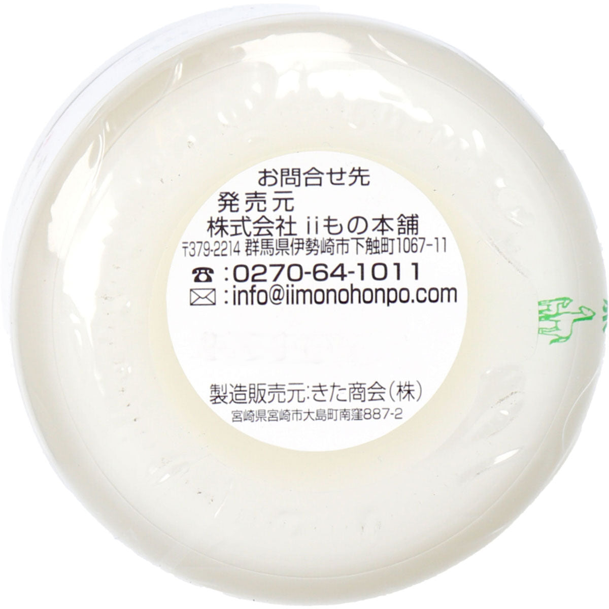 タテガミ油 ショウキリュウ馬油 限定品 ８０ｍＬ