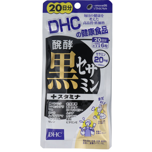 ※ＤＨＣ　醗酵黒セサミン＋スタミナ　120粒入　20日分