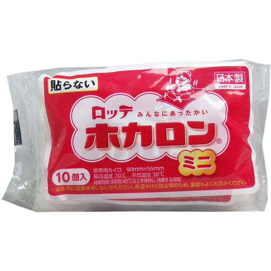ロッテ　ホカロン　（携帯用カイロ）　ミニサイズ　１０個入