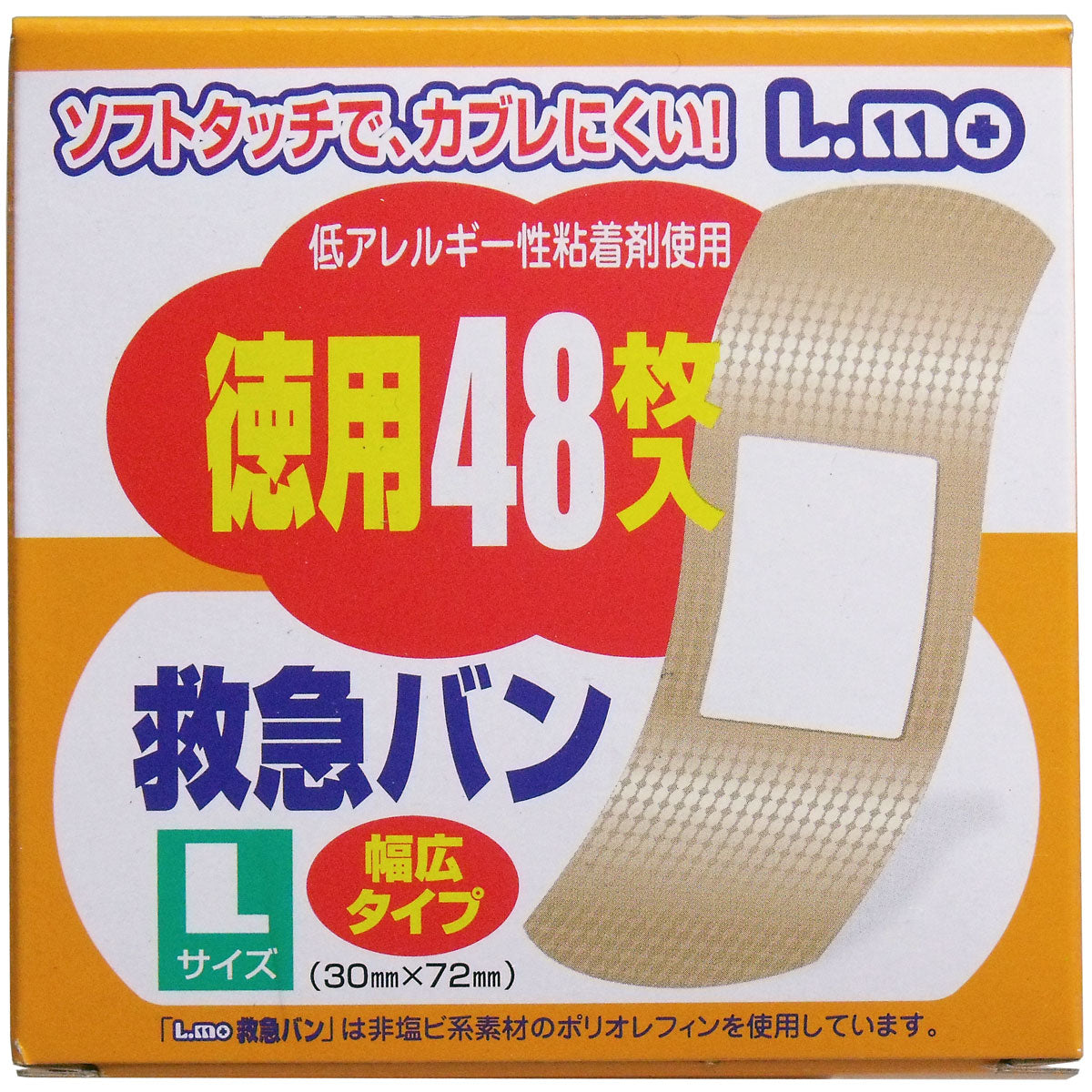 ソフトタッチで、カブレにくい！　救急バン　Ｌサイズ　４８枚入