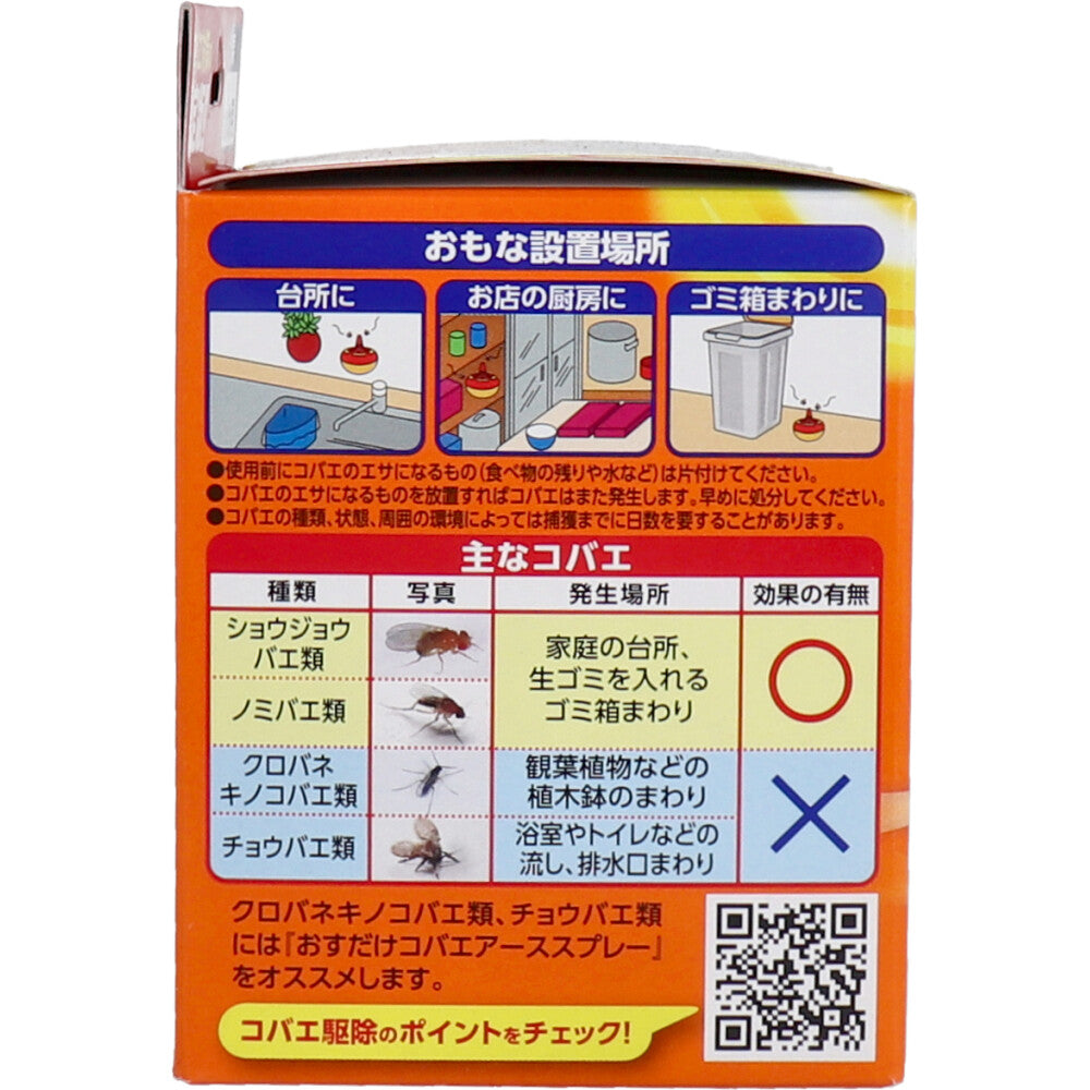 アース コバエがホイホイ １個入