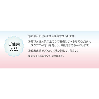 泥炭石ボディスクラブ石鹸 100g