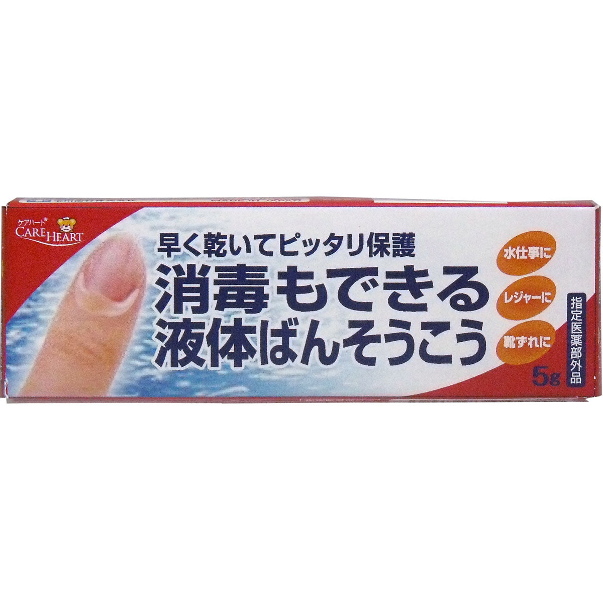 消毒もできる 液体ばんそうこう ５ｇ入