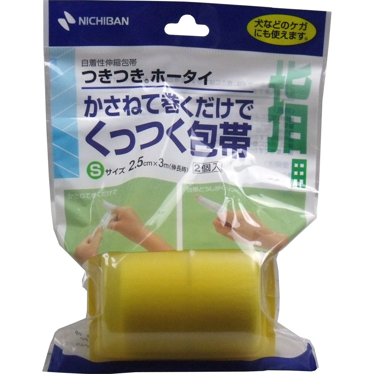 ニチバン　自着性伸縮包帯　つきつきホータイ　Ｓサイズ　２．５ｃｍＸ３ｍＸ２個入