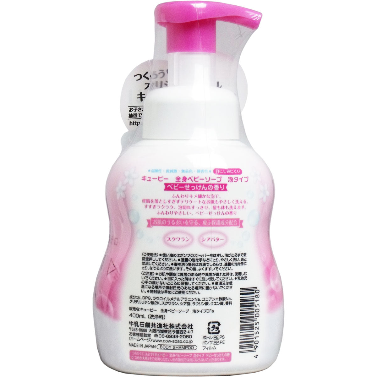 キューピー 全身ベビーソープ 泡タイプ ベビーせっけんの香り 本体 ４００ｍL
