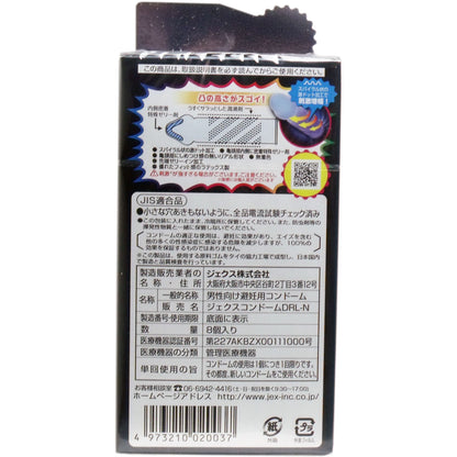 激ドット ロングプレイタイプコンドーム ８個入