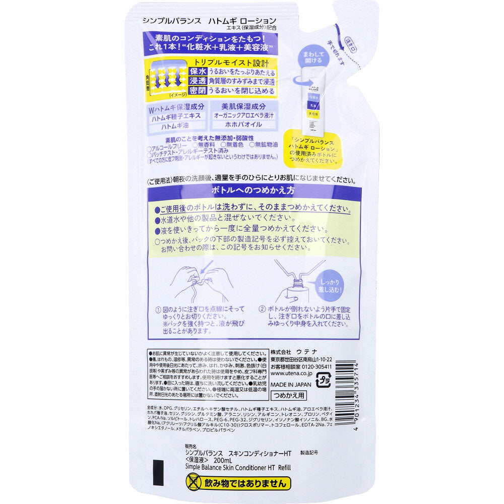 シンプルバランス ハトムギローション 詰替用 200mL