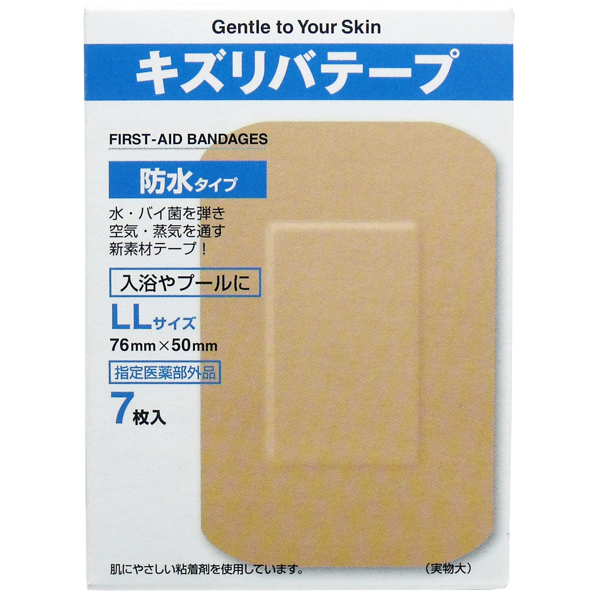 キズリバテープ 防水タイプ ＬＬサイズ ７枚入