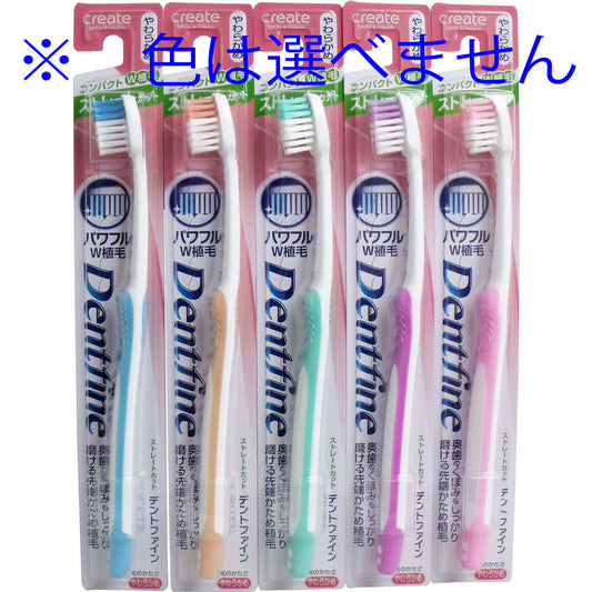 デントファインラバーグリップ ストレートカット歯ブラシ やわらかめ １本