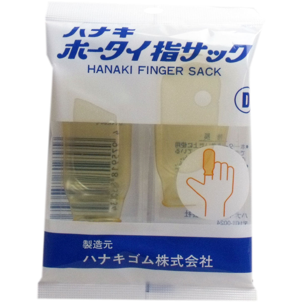 ハナキ　ホータイ指サック　２本入　サイズＤ