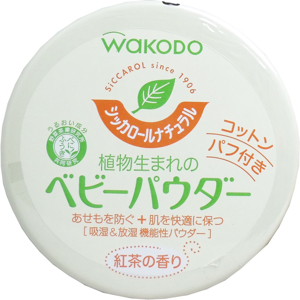 和光堂　シッカロールナチュラル　ベビーパウダー　紅茶の香り　１２０ｇ
