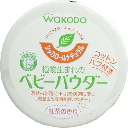 和光堂　シッカロールナチュラル　ベビーパウダー　紅茶の香り　１２０ｇ