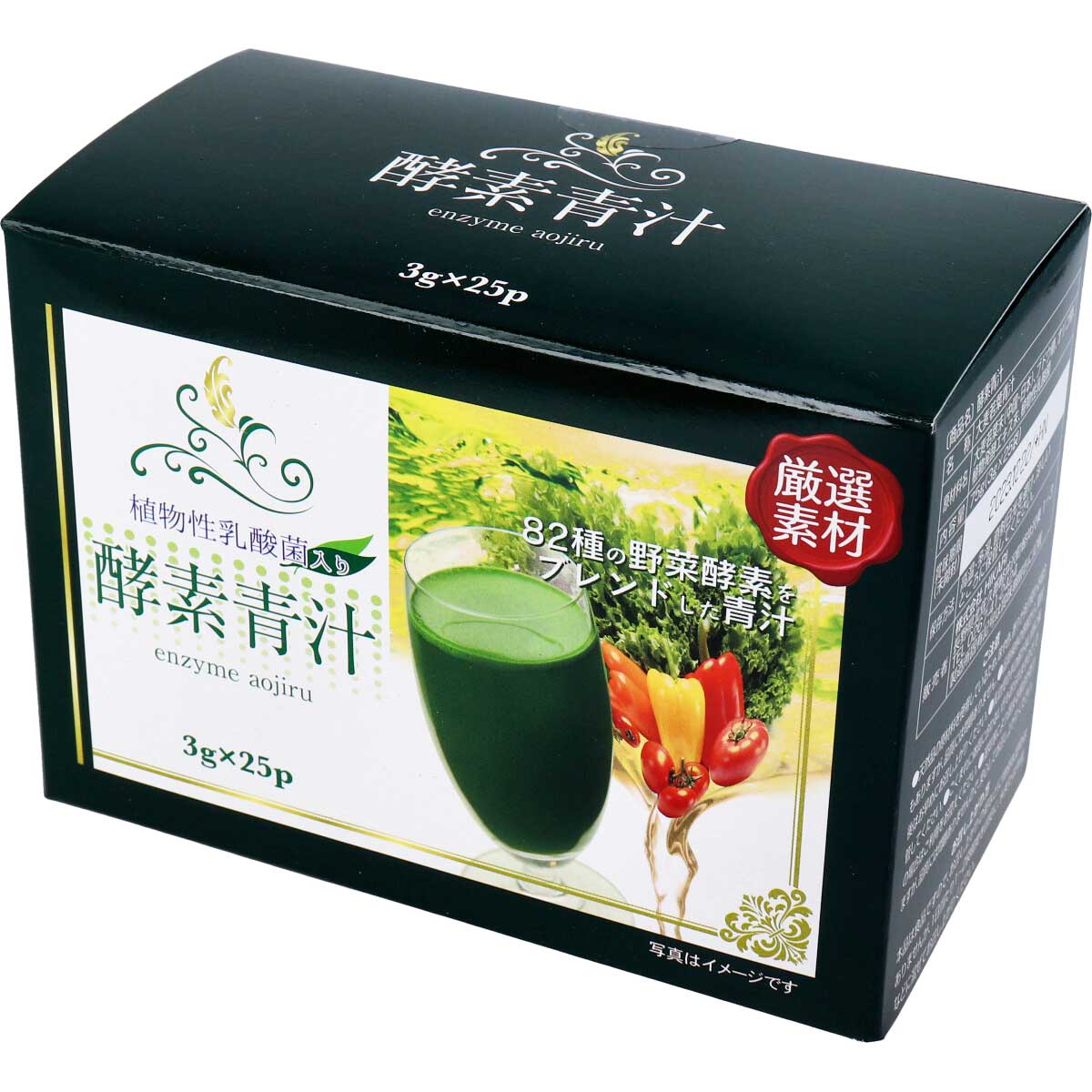 ※厳選素材 酵素青汁 ３ｇ×２５包