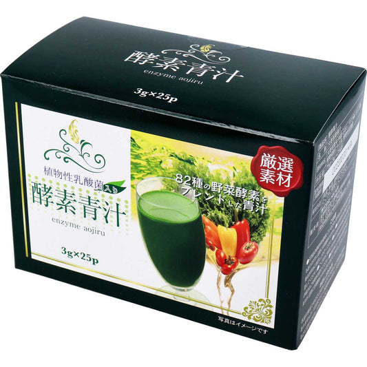 ※厳選素材 酵素青汁 ３ｇ×２５包