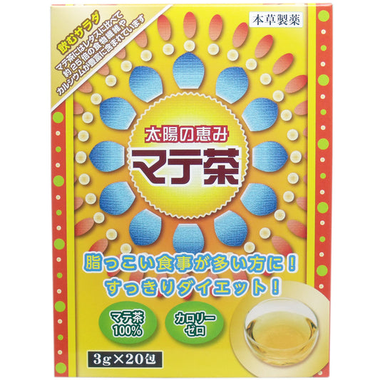 ※本草 太陽の恵み マテ茶 ３ｇ×２０包
