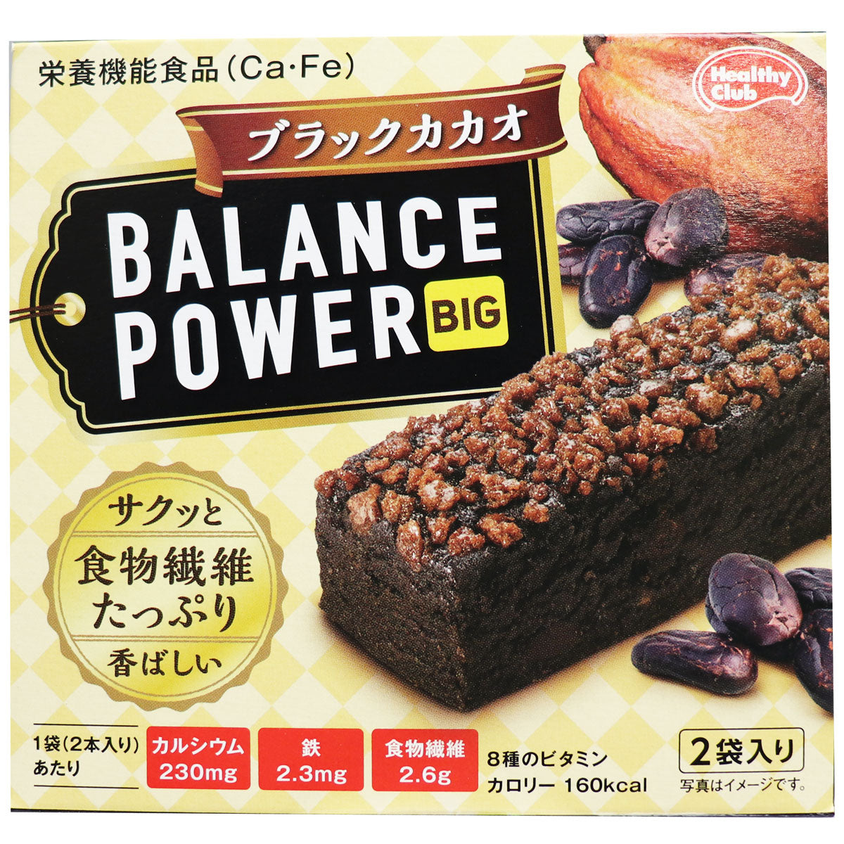 ※ヘルシークラブ バランスパワービッグ ブラックカカオ ２袋（４本）入　