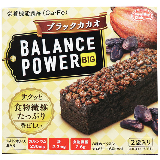 ※ヘルシークラブ バランスパワービッグ ブラックカカオ ２袋（４本）入　