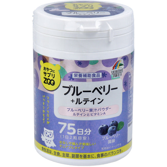おやつにサプリZOO ブルーベリー＋ルテイン ７５日分 １５０粒入
