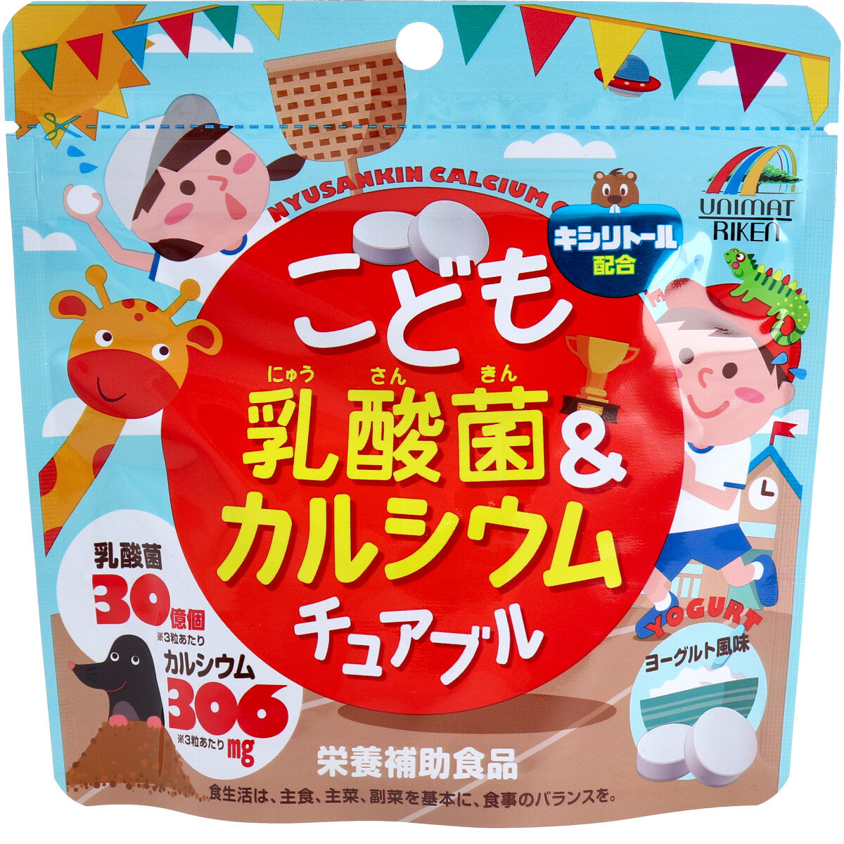 こども乳酸菌&カルシウム チュアブル ９０粒入