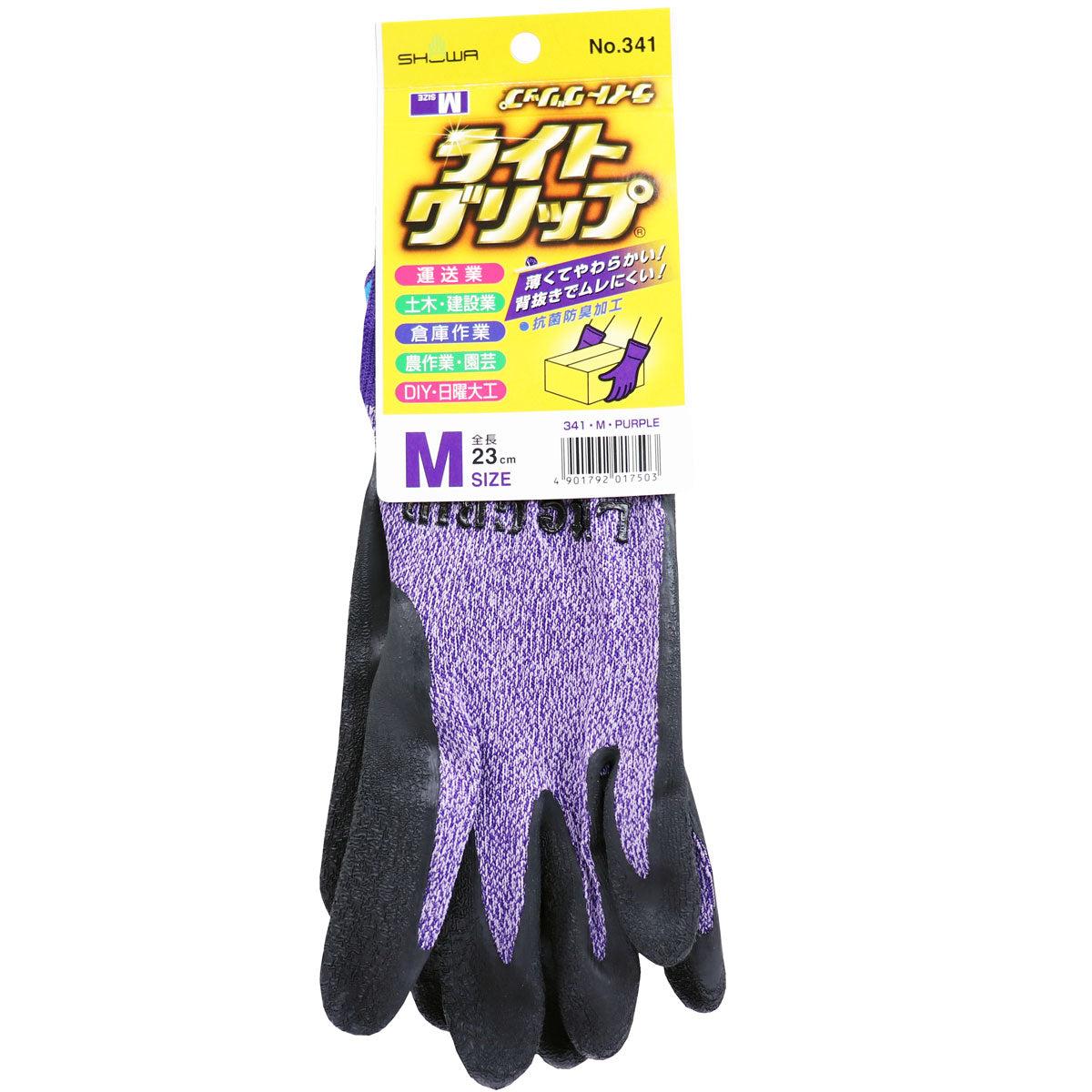 ライトグリップ　手袋　Ｍサイズ　パープル