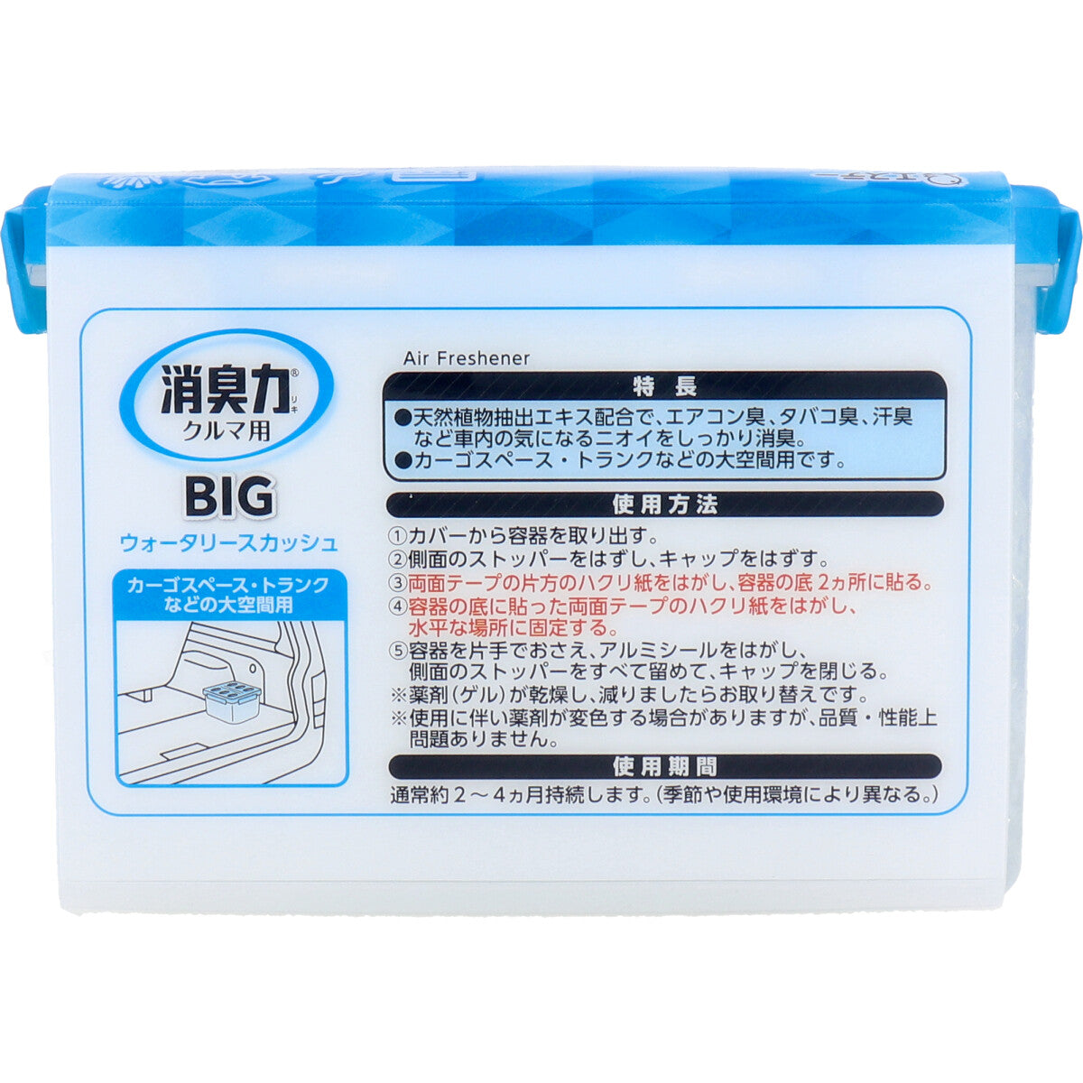 クルマの消臭力 ＢＩＧ ウォータリースカッシュ 大容量９００ｇ