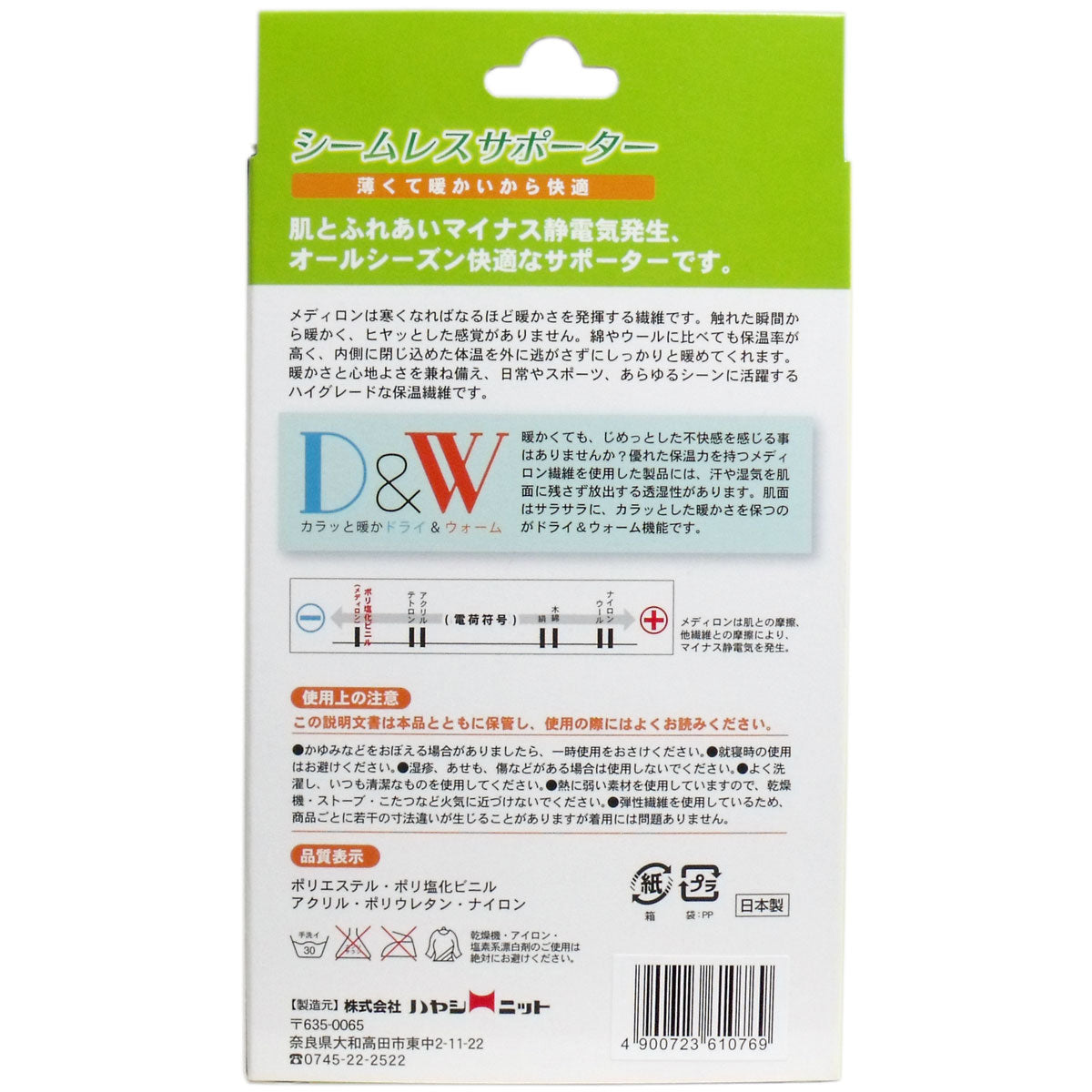 シームレスサポーター　ひざ用　Ｌサイズ　１枚入