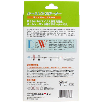 シームレスサポーター　ひざ用　Ｌサイズ　１枚入