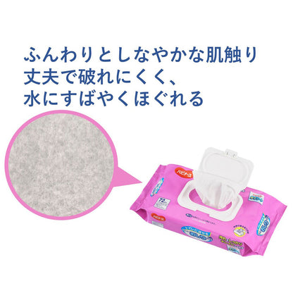 ハビナース　トイレに流せるパッと　おしりふき　72枚入X2個パック