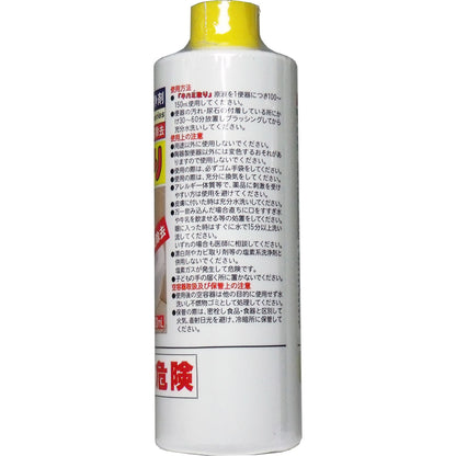 業務用強力洗浄剤　キバミ取り　３００ｍｌ