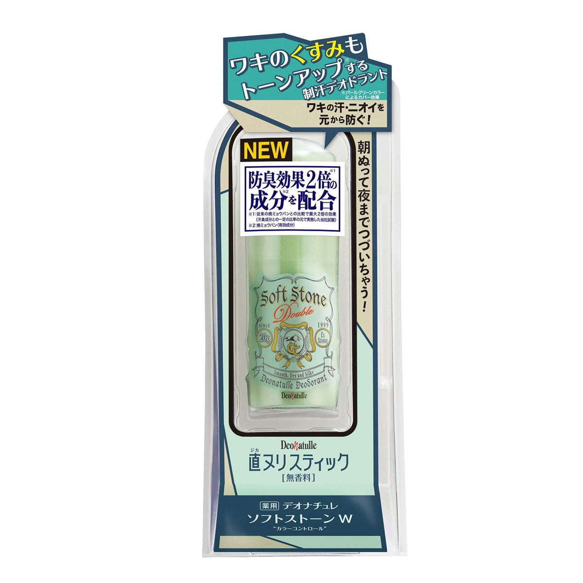 薬用 デオナチュレ ソフトストーンW カラーコントロール 無香料 20g　　