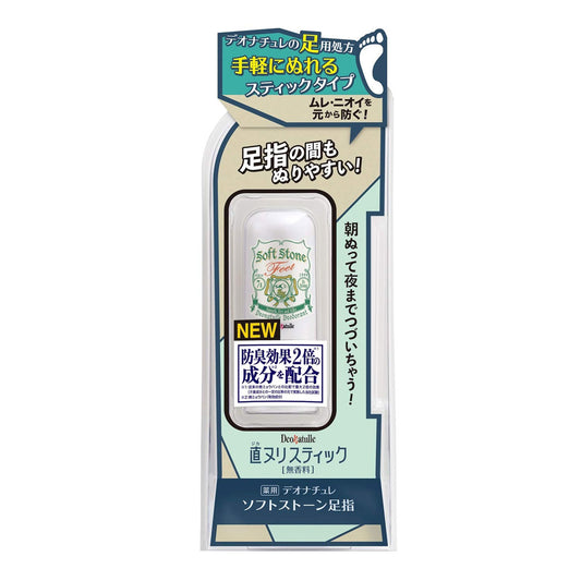 薬用 デオナチュレ ソフトストーン 足指 無香料 7g　　　　　　