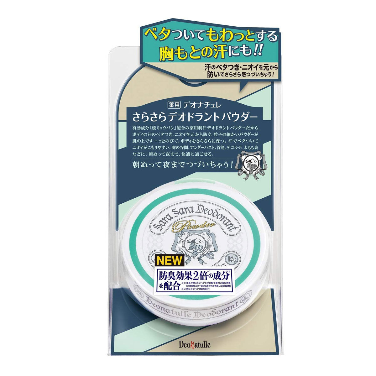 薬用 デオナチュレ さらさらデオドラントパウダー 15g　