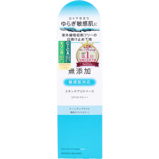 リペア＆バランス スキンケアUVベース 敏感肌用UV化粧下地 SPF49 PA+++ 40g