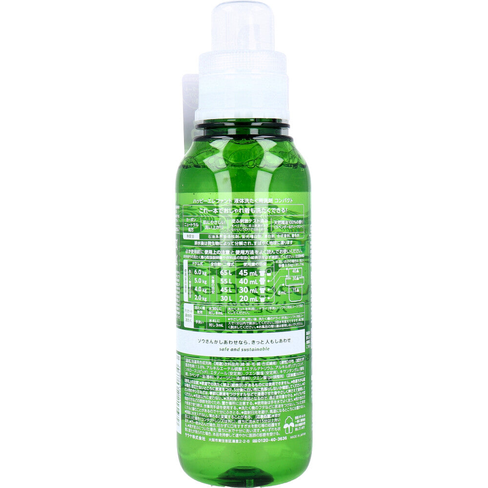 ハッピーエレファント 液体洗たく用洗剤 コンパクト ラベンダー＆ティーツリー 本体 600mL