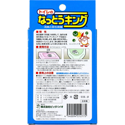 トイレのなっとうキング 消臭と尿石剥離 25cc×2個入
