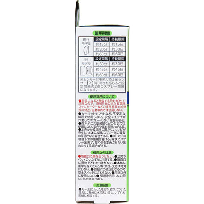 消臭力 自動でシュパッと つけかえ用スプレー フィンランドリーフの香り お徳用2個セット