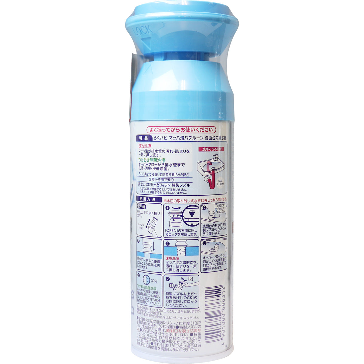 らくハピ マッハ泡バブルーン 洗面台の排水管　さわやかな石鹸の香り 200mL
