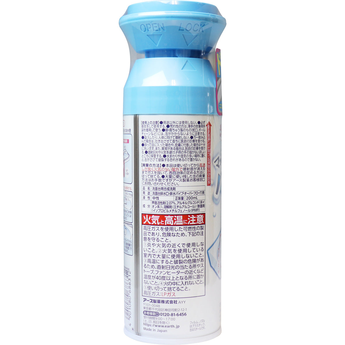 らくハピ マッハ泡バブルーン 洗面台の排水管　さわやかな石鹸の香り 200mL