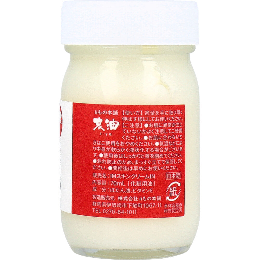 亥油(i-yu)国産猪油100％ 70mL