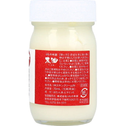 亥油(i-yu)国産猪油100％ 70mL