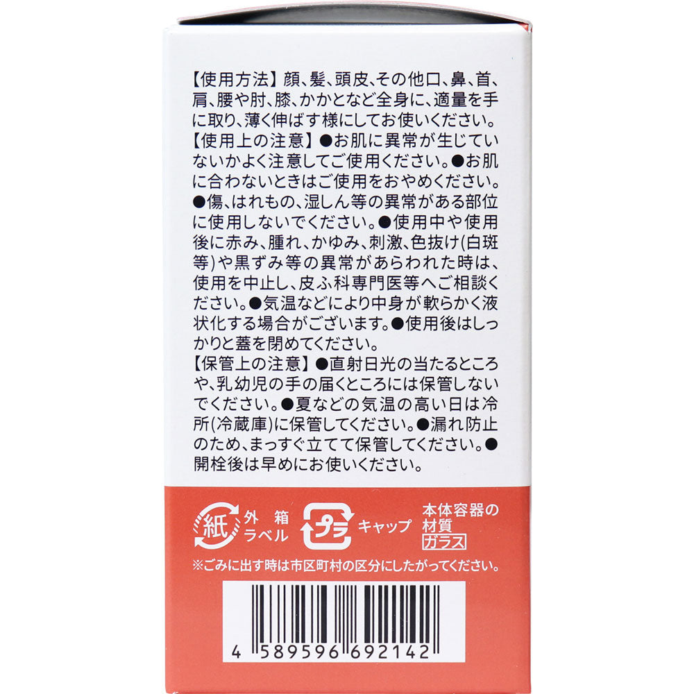 亥油(i-yu)国産猪油100％ 70mL