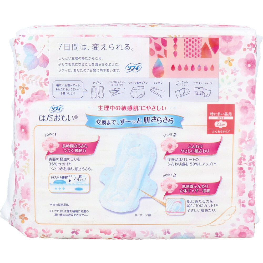 ソフィ はだおもい 特に多い昼用 羽つき 23cm 30枚入